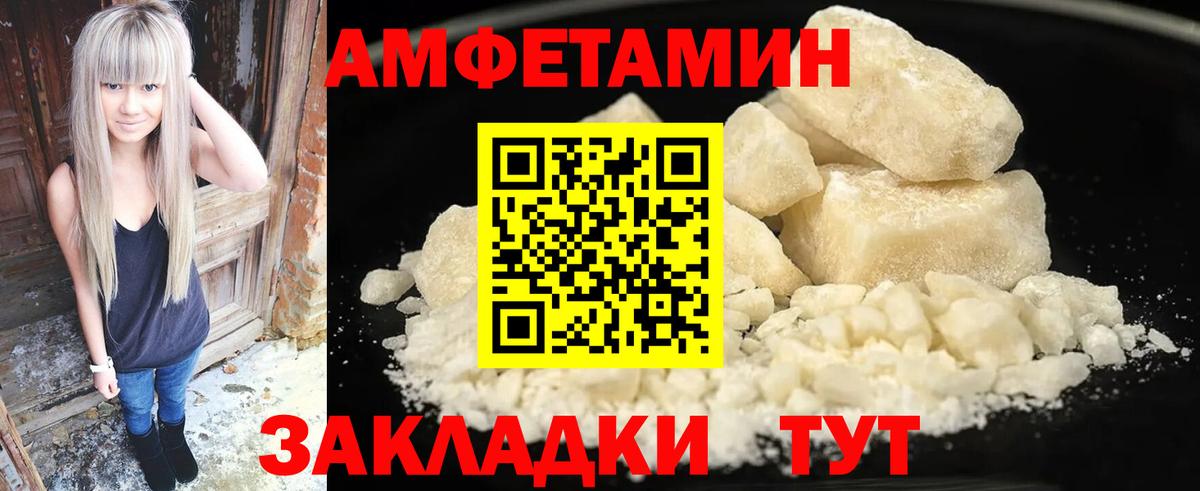 Карачаевск  АМФЕТАМИН  АМФ  Амфетамин 98%  Вход с VPN 