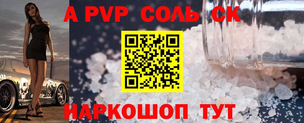 A-PVP  Вход с VPN  Alfa_PVP кристаллы  Alpha-PVP крисы CK  Карачаевск  Alpha PVP крисы CK 