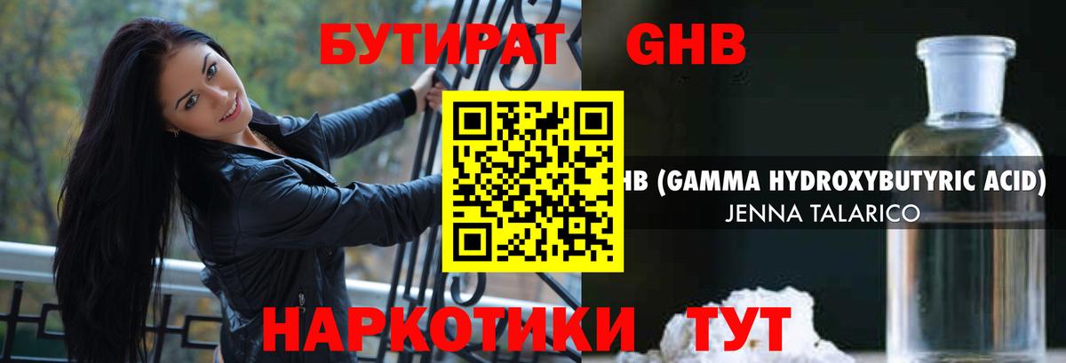 Бутират BDO 33%  Вход с VPN  Карачаевск 