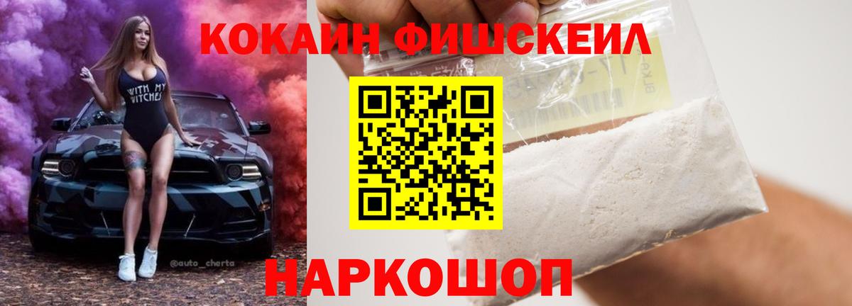 Кокаин VHQ Карачаевск
