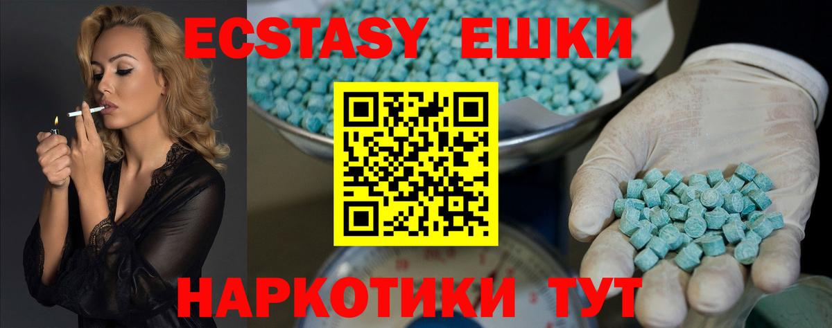 Ecstasy 99% Карачаевск