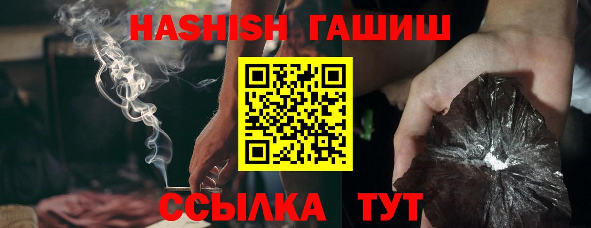 Карачаевск  ГАШИШ Cannabis  Вход с VPN 