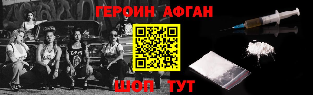 Героин  Вход с VPN  Карачаевск  Героин Heroin 