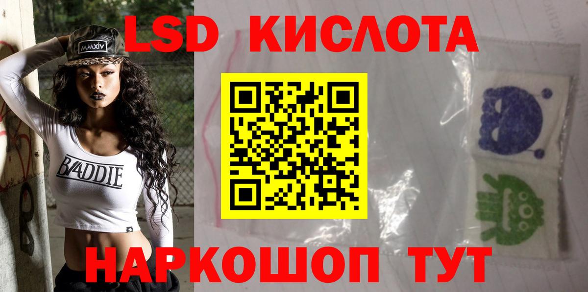 LSD-25 экстази кислота Карачаевск