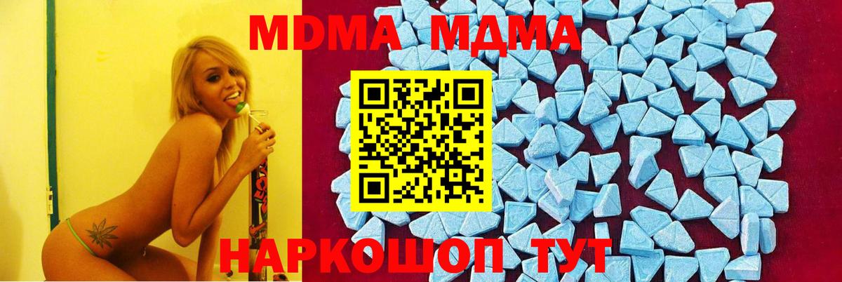 Карачаевск  МДМА Molly  МДМА Molly  Вход с VPN 