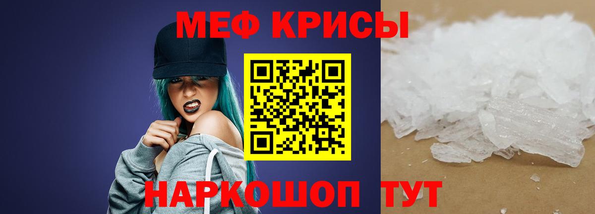 Меф мяу мяу мука Карачаевск