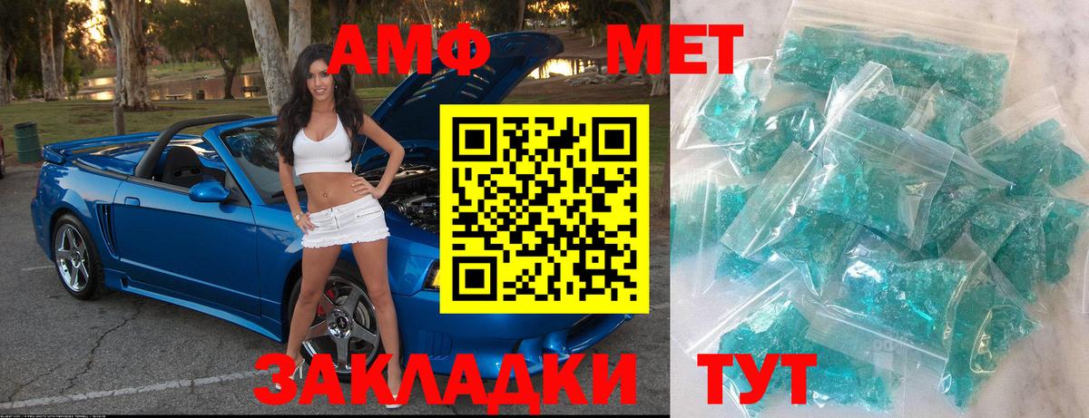 Первитин мет  Первитин мет  Вход с VPN  Карачаевск 