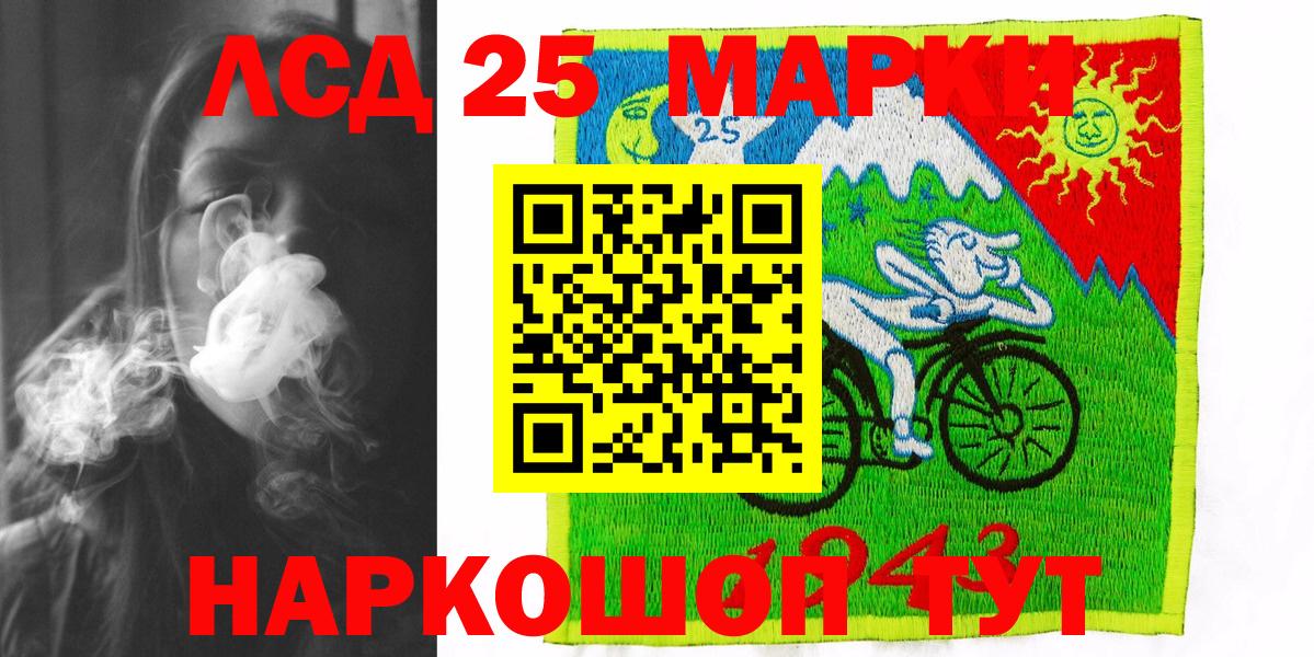 Марки 25I-NBOMe 1,5мг Карачаевск
