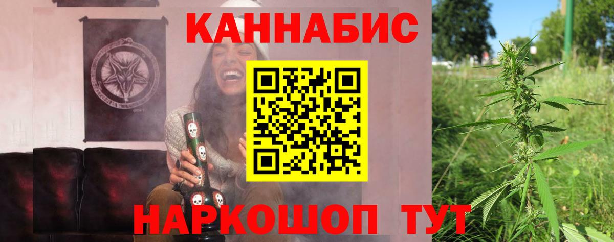 Конопля White Widow Карачаевск